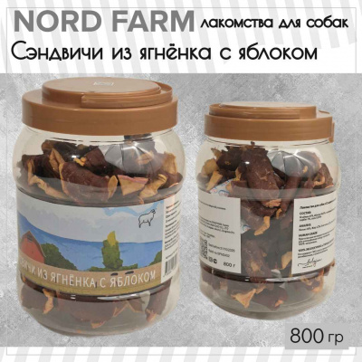 Сэндвичи из ягнёнка с яблоком