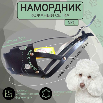 сильное звено СЕТКА №0 озон_21