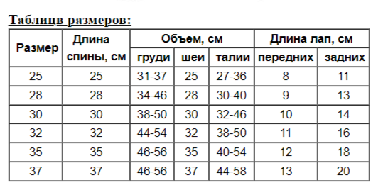 Комбинезон для собак Снежинка р.37 (сука) сирень OSSO