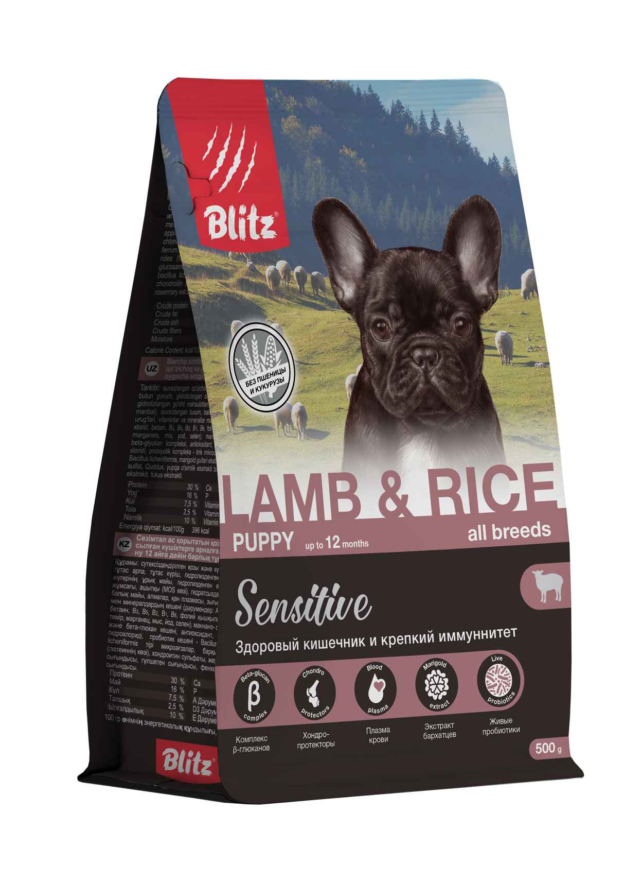 .АКЦИЯ -15% Blitz Sensitive Puppy Lamb&amp;Rice 0,5кг корм для щенков всех пород с ягненок с рисом