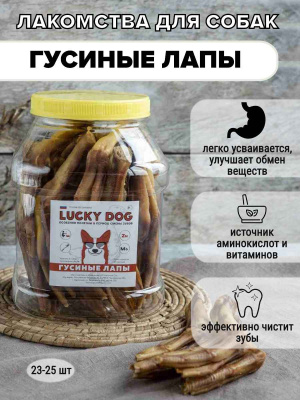ГУСИНЫЕ ЛАПЫ