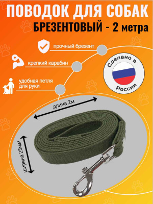 сильное звено поводок 2м 25мм (1)_45