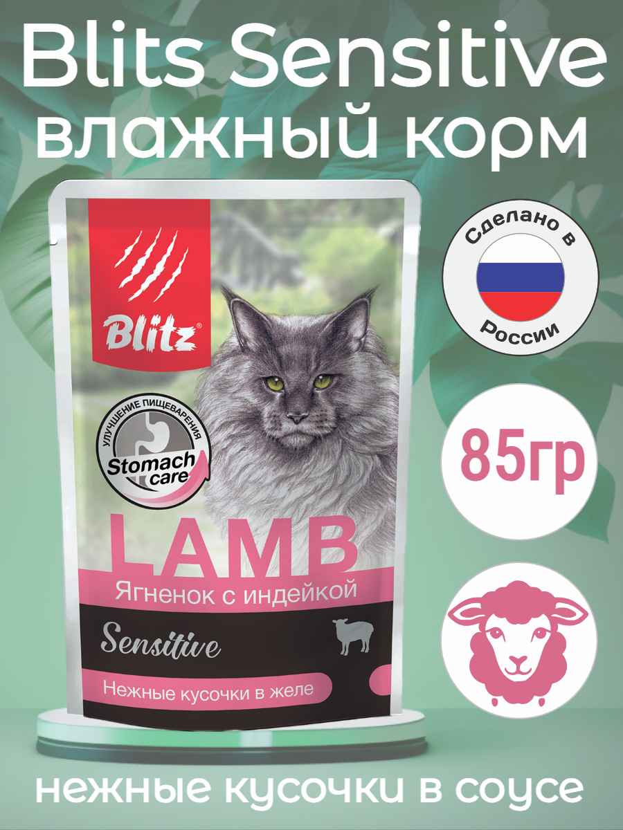 Sensitive ягненок с индейкой