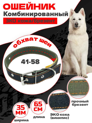 сильное звено кожа_брезент 304 (1)_31
