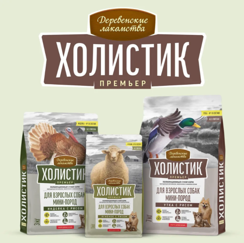 Холистик Премьер Сухой корм для собак мини-пород с Утка и рисом 1кг Деревенские лакомства (8шт/уп)