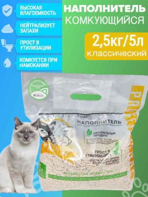 чистые пушистые классический (1)