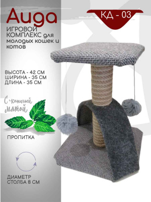 Аида КД- 03.