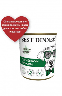 Меню  5 ягненок рис 4