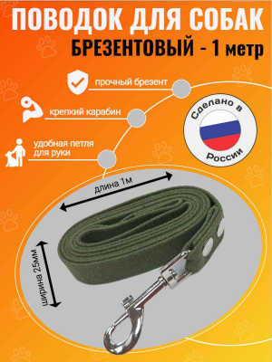сильное звено поводок 1м 25мм (1)_44