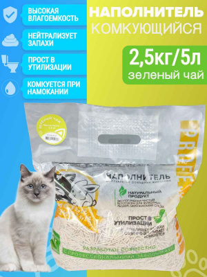 чистые пушистые зеленый чай (1)
