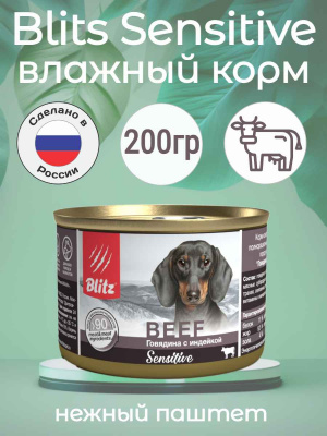 холистик консерва говядина с индейкой