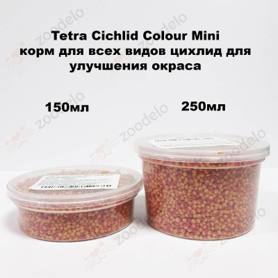 тетра фасовка Tetra Cichlid Colour Mini корм для всех видов цихлид для улучшения окраса (фасовка)-min