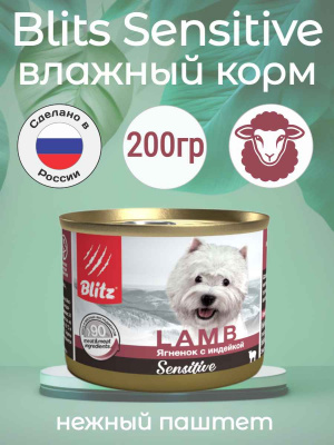 холистик консерва ягненок и индейка