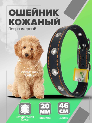 2 сильное звено ошейник кожаный 327_2