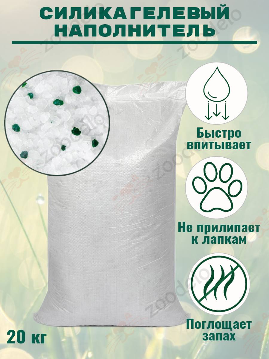 силик зеленый (2) (1)_1