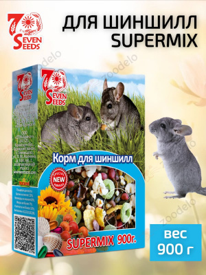 семь семян для шиншилл SUPERMIX  (1)