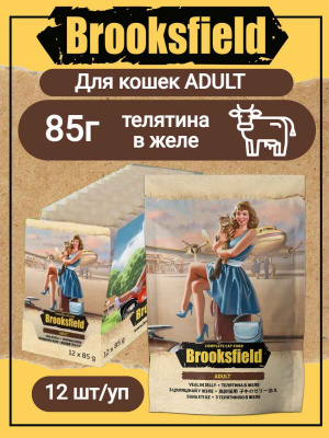 БР кошек ADULT телятина 85г (1)