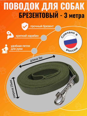 сильное звено поводок 3м 25мм (1)_46