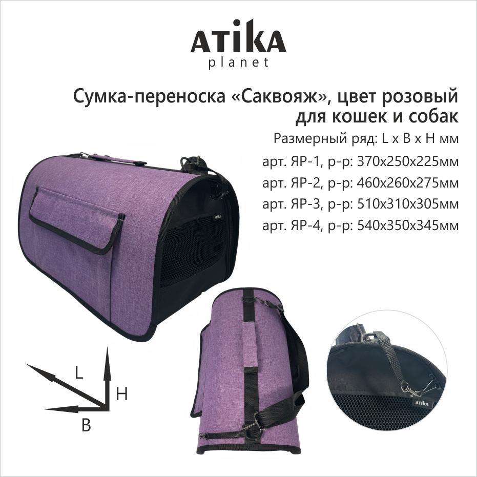 саквояж_роз