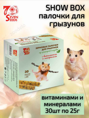SHOW BOX палочки для грызунов свитаминами и минералами 30шт по 25г