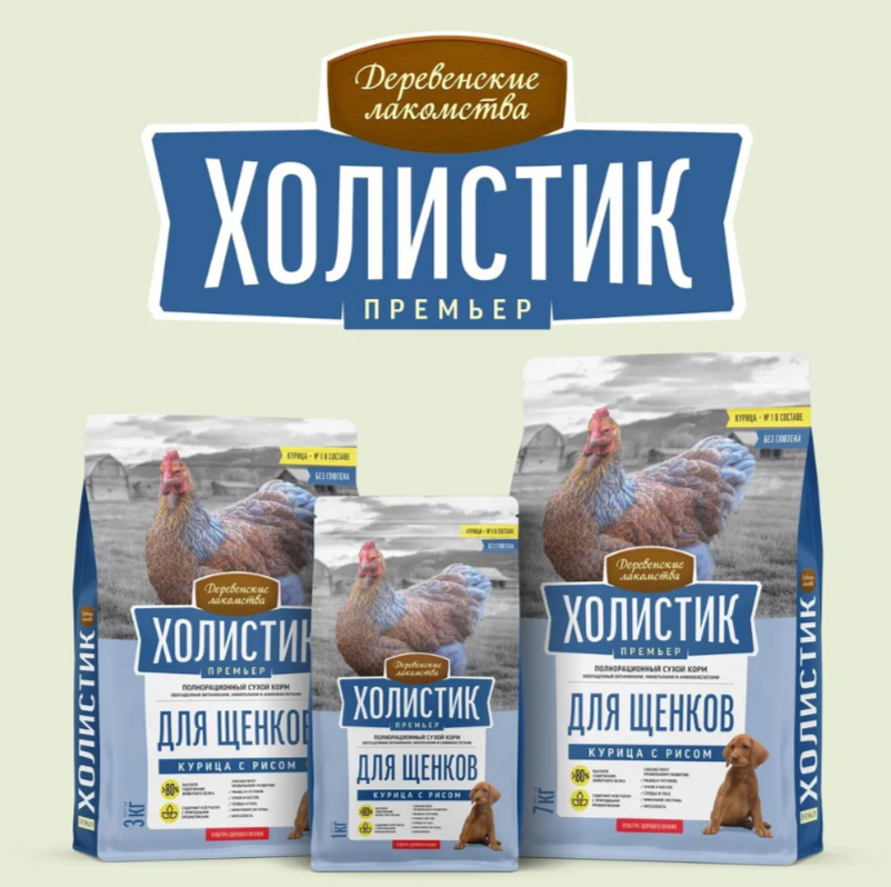 Холистик Премьер Сухой корм для щенков с Курицей и рисом 1кг Деревенские лакомства (8шт/уп)