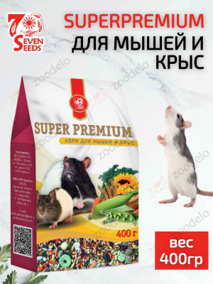 супер для мышей 4673722561294 (2)