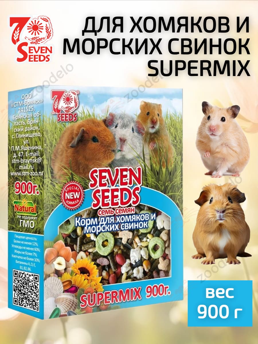семь семян для МОРС СВИНКИ И КРОЛИКИ SUPERMIX  (1)
