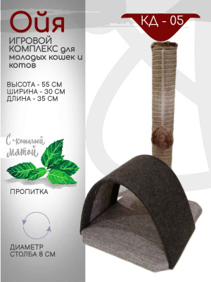 Ойя КД - 05.