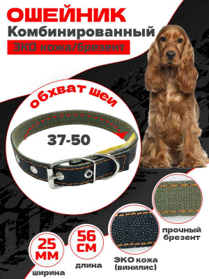 сильное звено кожа_брезент 302 (1)_29