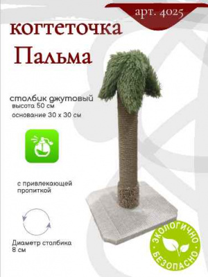 4025 карточка