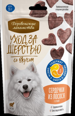 сердечки лосось