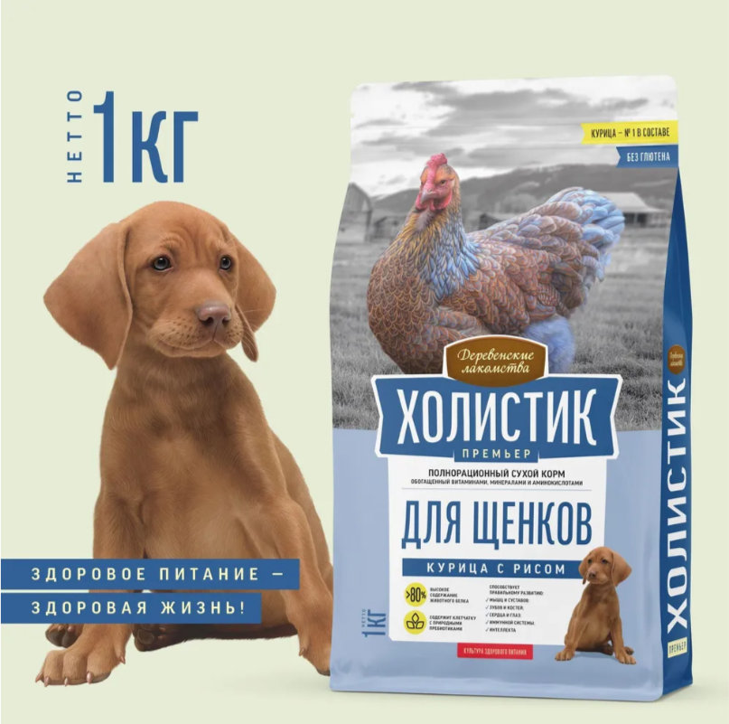 Холистик Премьер Сухой корм для щенков с Курицей и рисом 1кг Деревенские лакомства (8шт/уп)