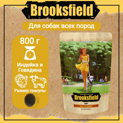 БР говядина800_3