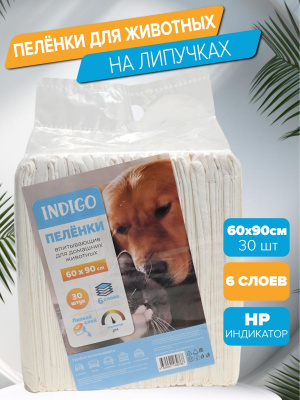 ПЕЛЕНКИ 60Х90 30ШТ