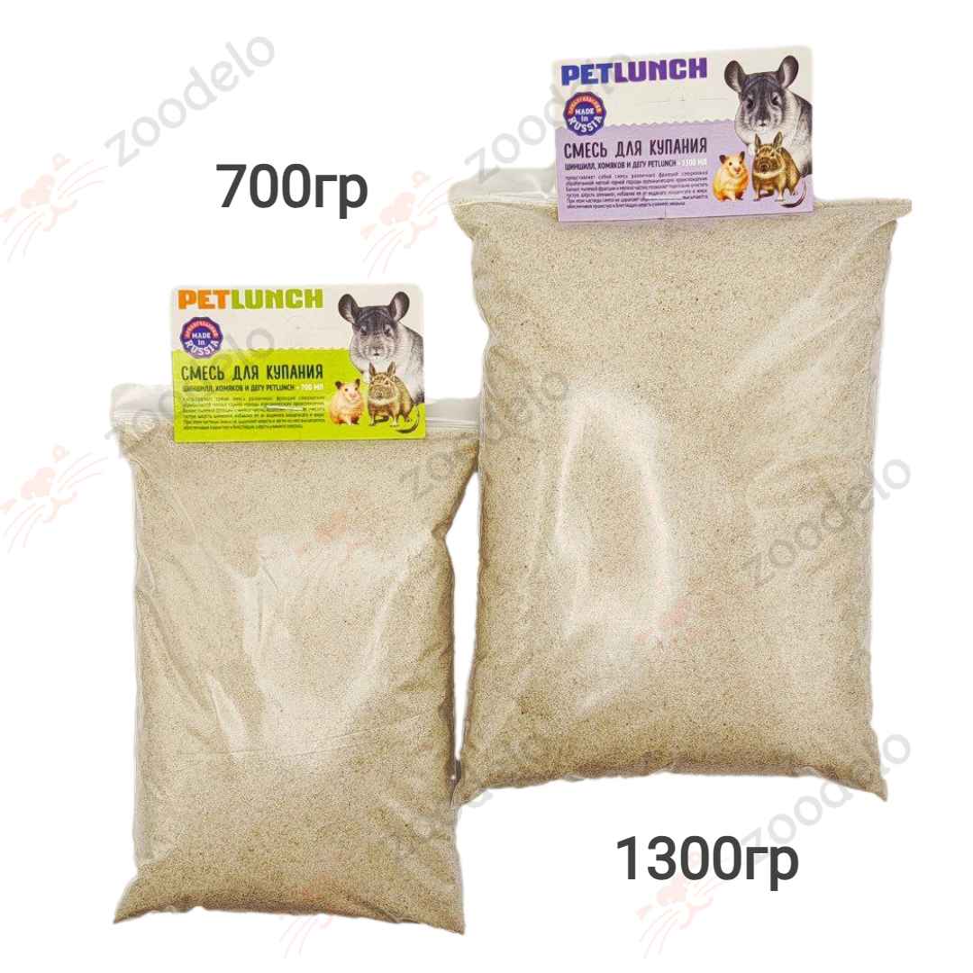 Песок для купания шиншилл,дегу,хомяков 700 гр Lunch for pets