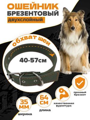 сильное звено ошейник двойной 108_33