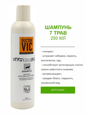 Doctor VIC Шампунь 7 трав для кошек 250 мл