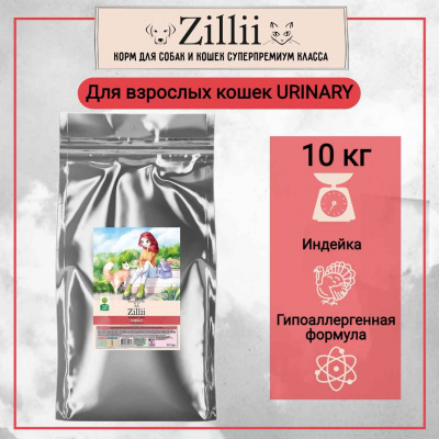 зилли URINARY 10_26