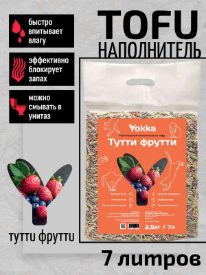 тофу тути
