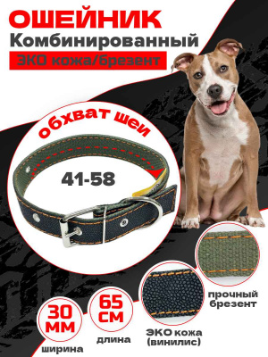сильное звено кожа_брезент 303_30