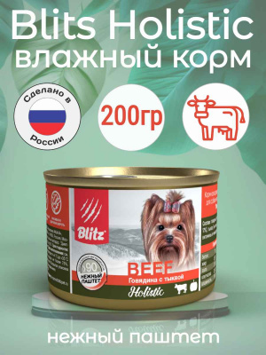 холистик консерва говядина с тыквой