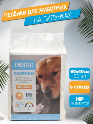 ПЕЛЕНКИ 60Х40 30ШТ