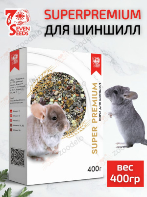 супер для ШИНШИЛЛ 4673722561331