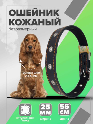 2 сильное звено ошейник кожаный 328 (1)_3