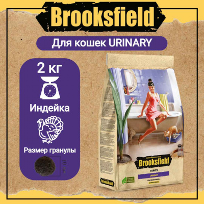 БР кошки URINARY 2_16