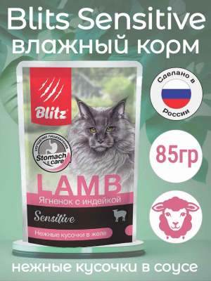 Sensitive ягненок с индейкой