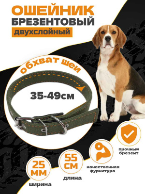 сильное звено ошейник однослойный 104 _36