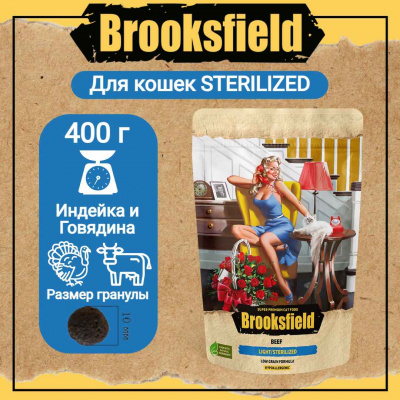 БР кошки STERILIZED ин гов 400_15