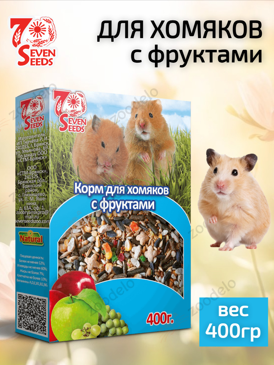 семь семян для кроликов с фруктами (2)