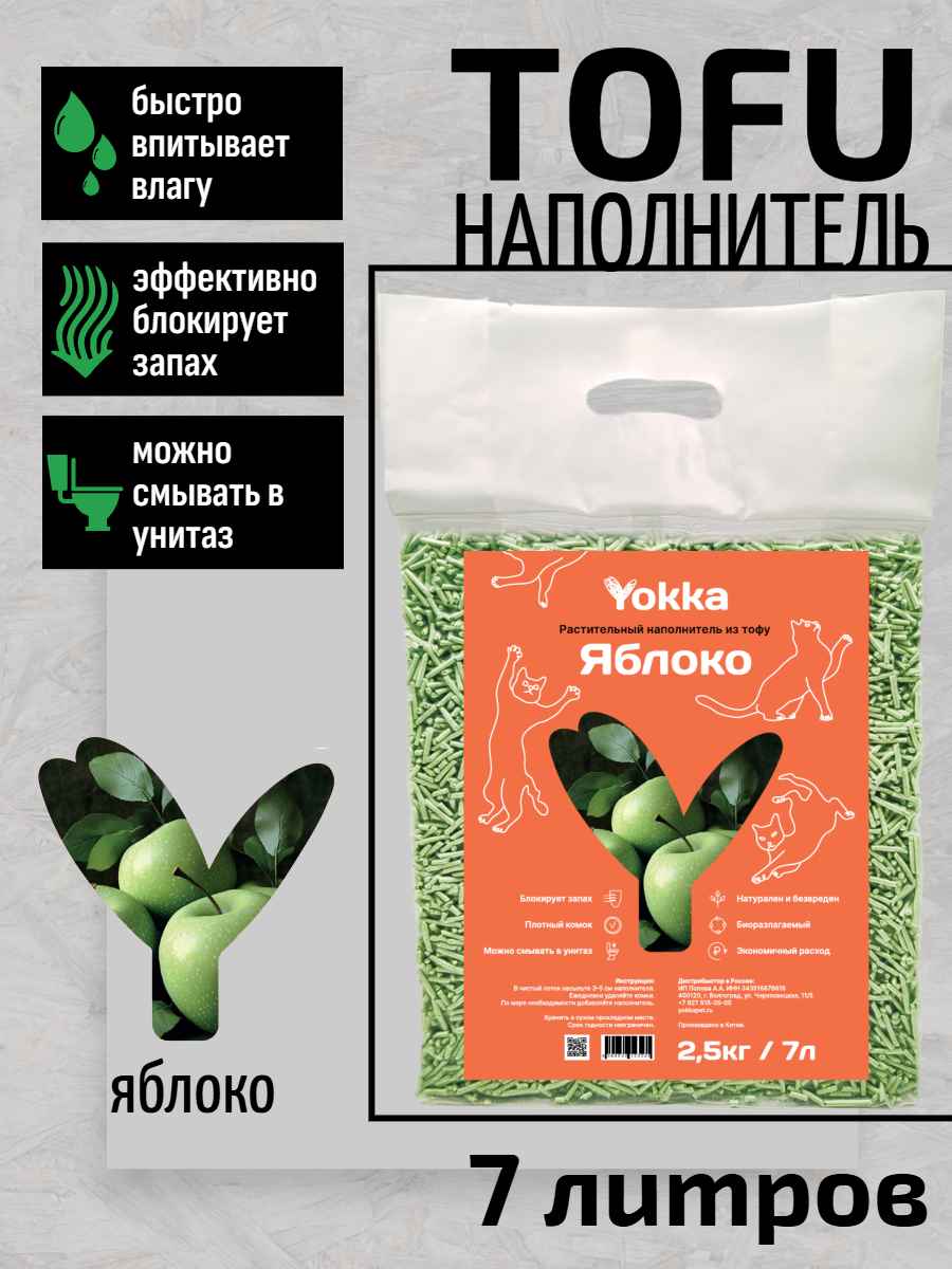 тофу яблоко